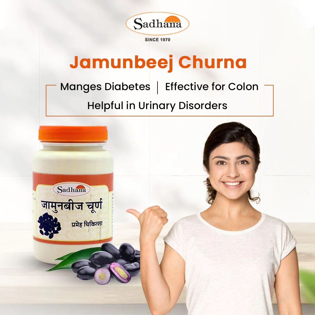 Jamunbeej Churna